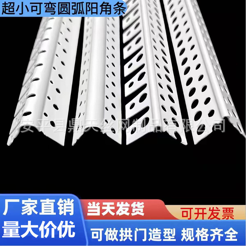 PVC小圆背阳角线条1公分超小圆弧可弯弧形收口边超韧性线刮腻子
