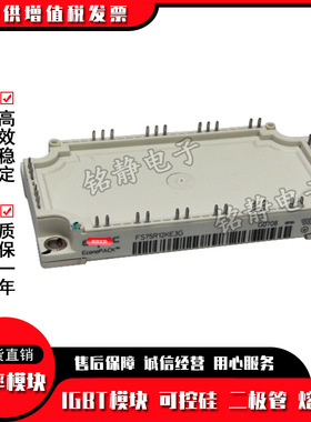 FS50R12KE3 FS75R12KS4 FS75R12KT3全新IGBT模块型号齐全现货