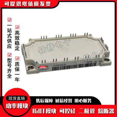FS50R12KE3 FS75R12KS4 FS75R12KT3全新IGBT模块型号齐全现货