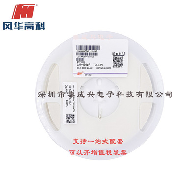 风华贴片电容 0805CG471J101NT 0805 470PF J档 100V 5%