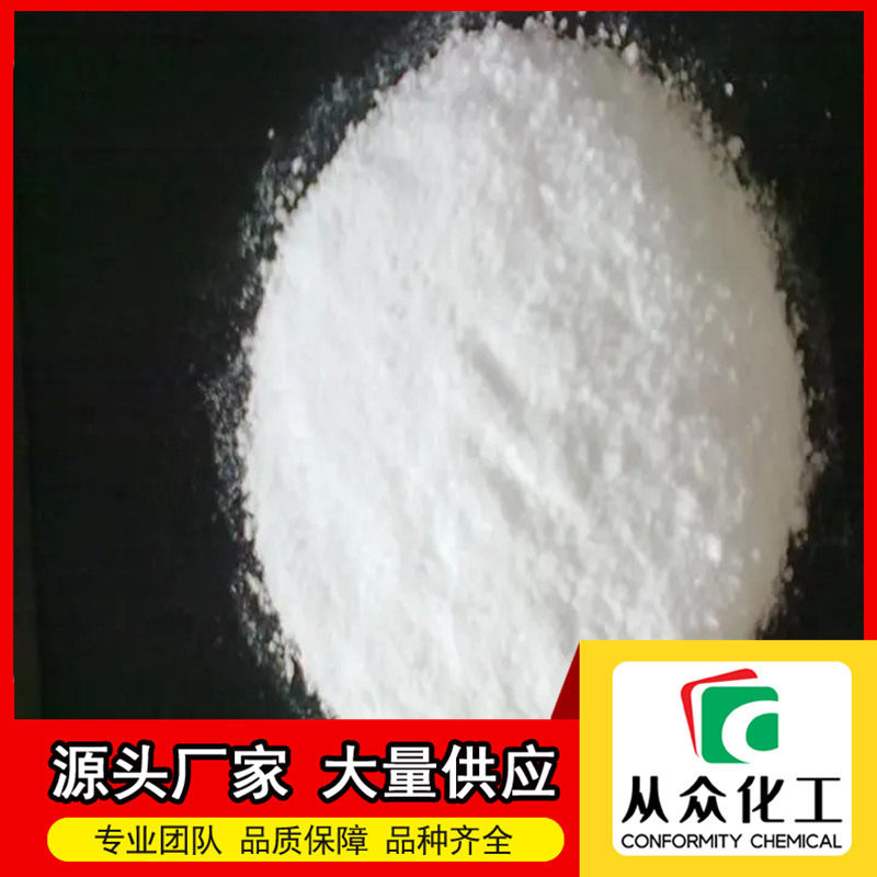 左旋苯甘氨酸  875-74-1,标准件/零部件/工业耗材,其他管件,淘宝优惠券,粉丝福利购,淘宝优惠卷