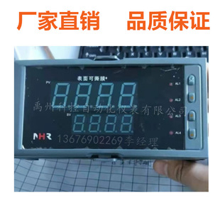 X温控器 NHR 5100A