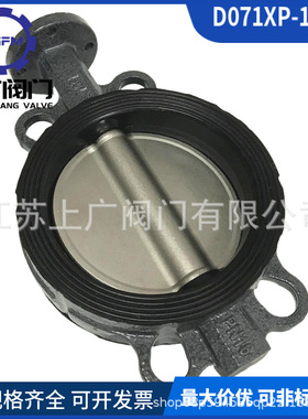 316L阀板对夹蝶阀D071XRL-16CD71X-16C软密封无头环保水处理