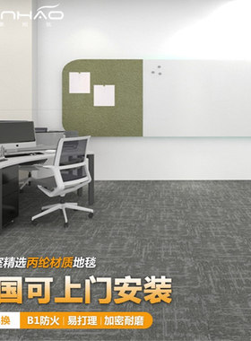 现货道成地毯商用拼块写字楼会议室现代简约大面积满铺地毯 DC123