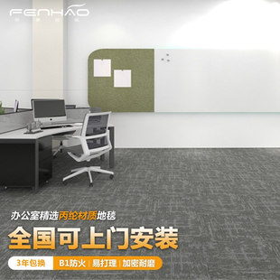 现货道成地毯商用拼块写字楼会议室现代简约大面积满铺地毯 DC123