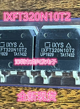 IXFT320N10T2 320A 100V TO-268 全新IXYS大功率MOS场效应管 现货