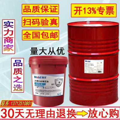 力图Nuto H46 H32 H68抗磨液压油工程机械注塑油压机压力油