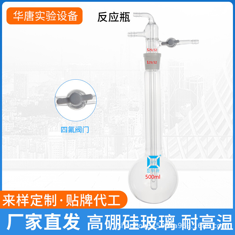 玻璃微量升华器装置聚四氟乙烯活塞减压升华器装置带积液池