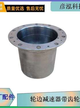 j6轮边减速器带齿轮2405030-A0E边减总成长春彦泓