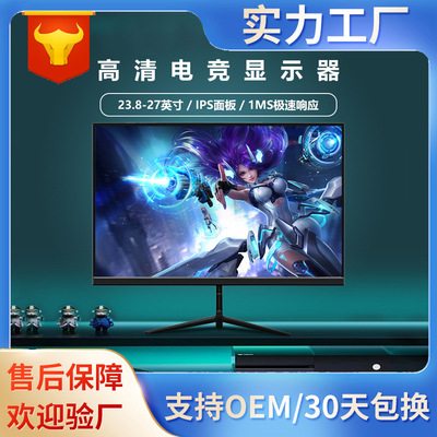24/27/32寸电竞显示器1K2K高清分辨率滤蓝光护眼台式液晶电脑屏幕