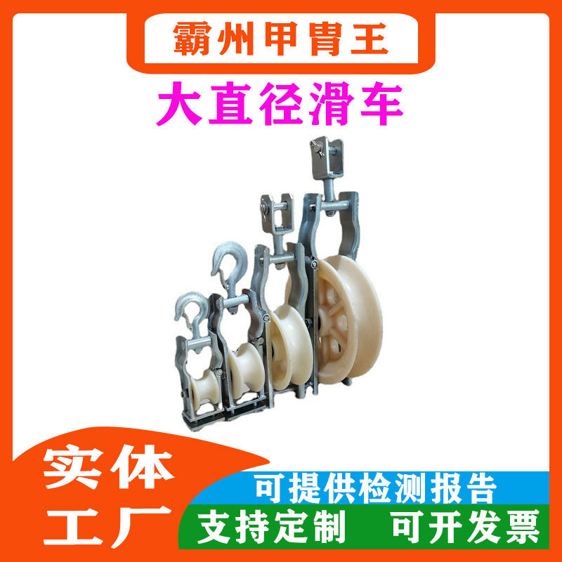 钢芯铝绞线地线放线滑轮大直径放线滑车电力施工吊架式滑车,模玩/动漫/周边/娃圈三坑/桌游,文化/体育周边,淘宝优惠券,粉丝福利购,淘宝优惠卷