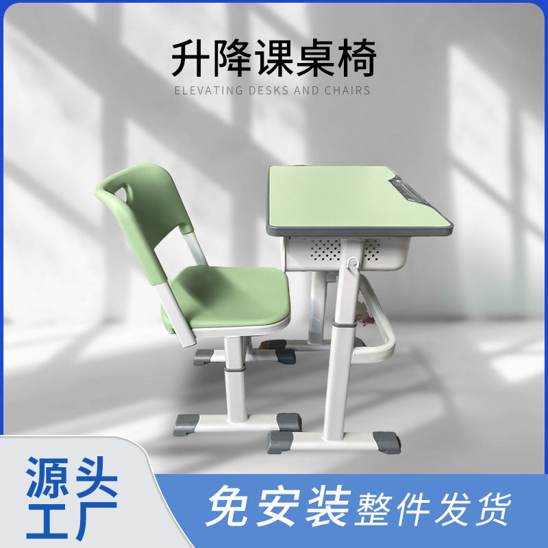 升降课桌椅中小学生学习桌幼儿园塑料学校用课桌椅单人写字培训桌,模玩/动漫/周边/娃圈三坑/桌游,文化/体育周边,淘宝优惠券,粉丝福利购,淘宝优惠卷