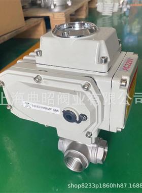 Q915F-16P电动三通开关球阀AC200V T型 L型 304  水 气 蒸汽