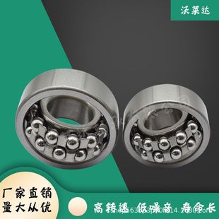 2320 2319 2322源头厂家直供调心球轴承 2318 沃莱达2317