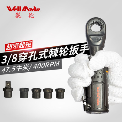 台湾穿孔式气动棘轮扳手窄头弯头直角快速气动扳手小风炮WW-5309