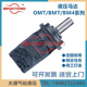 800大扭矩摆线液压马达 200 BM4 BMT 400 OMT160 315 630 250 500