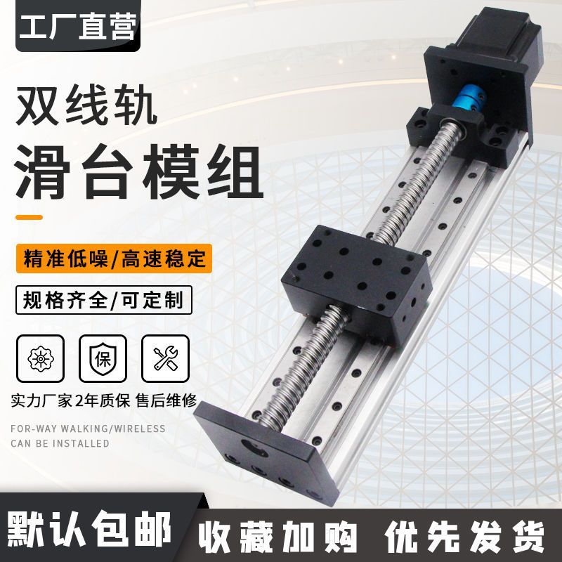 十字导轨气缸数控模组工作台双线轨重型精密直线滚珠丝杆滑台模组
