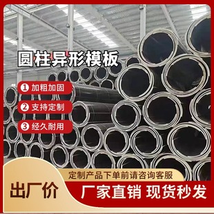 圆柱弧形模板，弧形梁模板，倒角厂家，圆形倒角条，半圆形模板