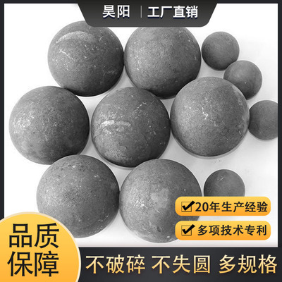 b2b3 热轧锻造钢球 金矿银矿煤矿球磨机专用 50mm20mm 125mm