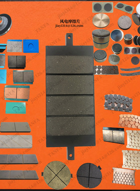 THREECROW偏航摩擦片 DYBF-HW-001