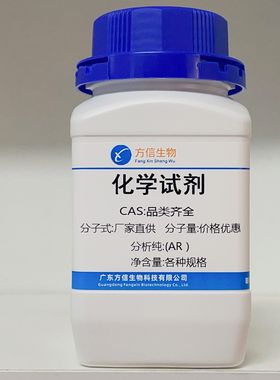 (S)-(-)-1,2,4-丁三醇 42890-76-6 纯度≥98.0%  5g 25g 100g
