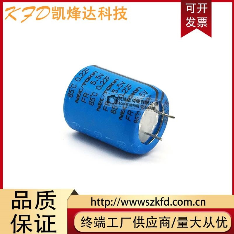 日本NEC/TOKIN 超级法拉电容 FROH224ZF 法拉电容 FR 5.5V0.22F