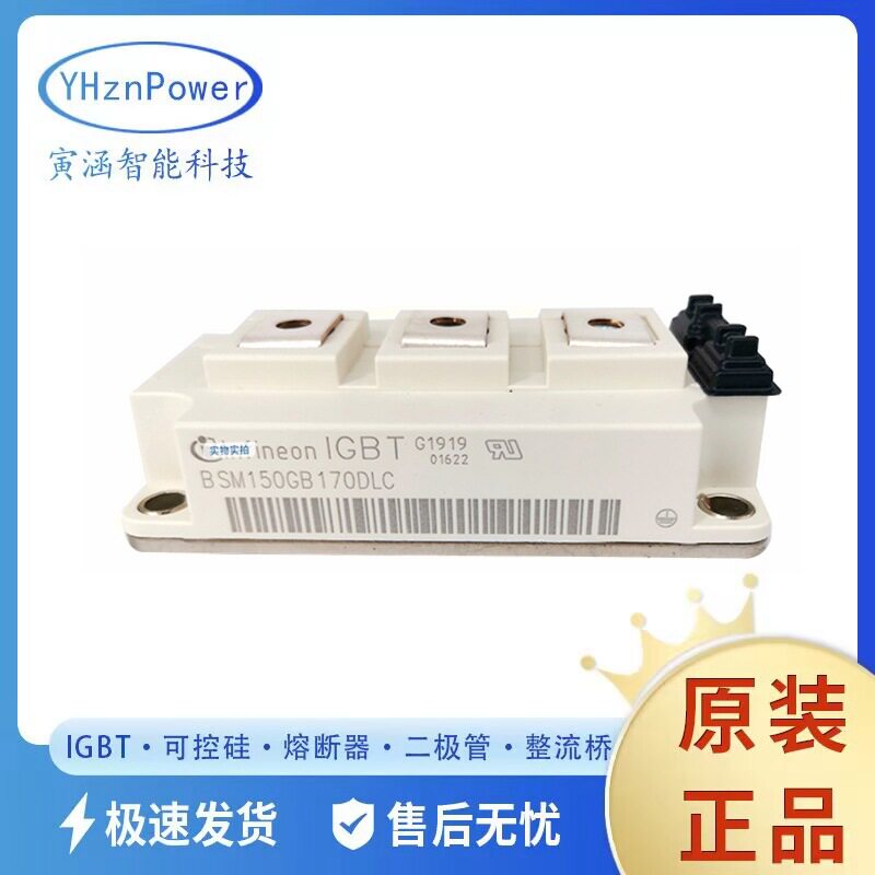 BSM150GB170DLC  二极管电路 IGBT模块 晶闸管模块 全新现货