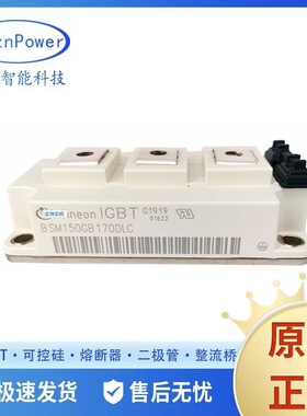 BSM150GB170DLC  二极管电路 IGBT模块 晶闸管模块 全新现货
