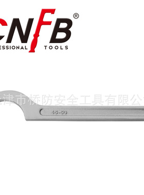 桥防/CNFB 无磁 耐腐蚀 不锈钢柱销式勾扳手T88124