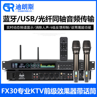 进口高端前级效果器专业K歌KTV电镀话筒混响人声激励均衡前置调音