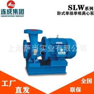 上海连成SLW300 增压泵 400卧式 单级离心泵冷却水泵