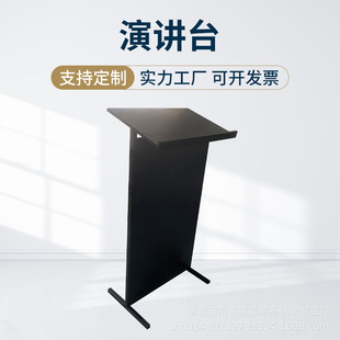 简约 现代 黑色 多功能 小型站立式  教室演讲台 主持 讲座发言台