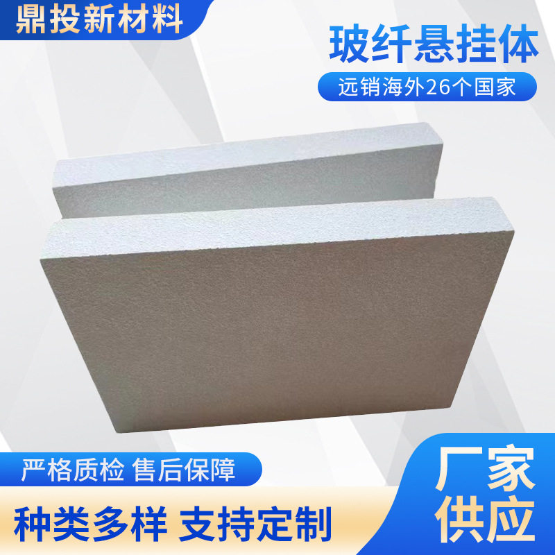 玻纤悬挂体 礼堂酒店体育馆影院悬挂吸声体玻纤吸音板 吸音降噪体,模玩/动漫/周边/娃圈三坑/桌游,文化/体育周边,淘宝优惠券,粉丝福利购,淘宝优惠卷