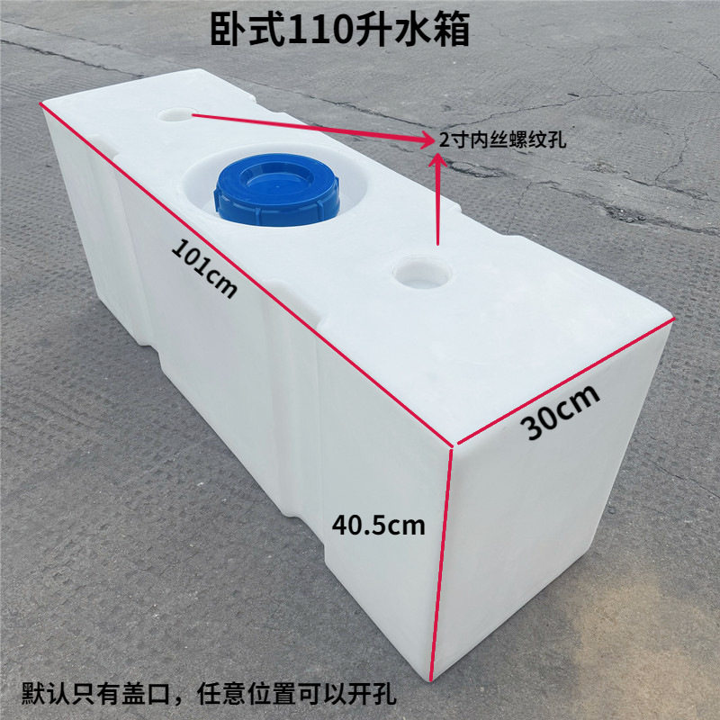 全新牛筋原料滚塑食品级加厚桶卧式异防形大通V90专用塑料净水箱