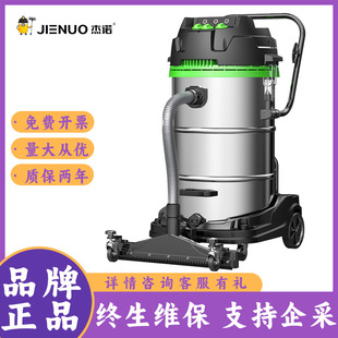 杰诺JN301T大功率吸尘器工业用工厂车间粉尘大吸力强力商用5400W
