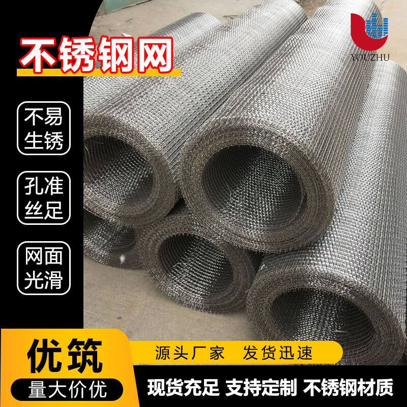 不锈钢宽幅网304 316工业过滤编织筛网 造纸网纸浆脱水超宽不锈钢