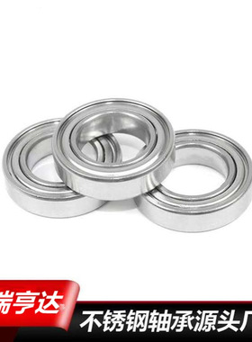 供应不锈钢微型轴承SMR148ZZ    SS638ZZ   SS639ZZ     SS637ZZ