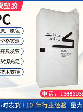 PC 沙伯基础 943A-116 925AU-116 943NC 920A-116 945 U-NC 925NC