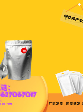 水溶伊红 曙红Y(水溶) 17372-87-1【1kg 25kg】