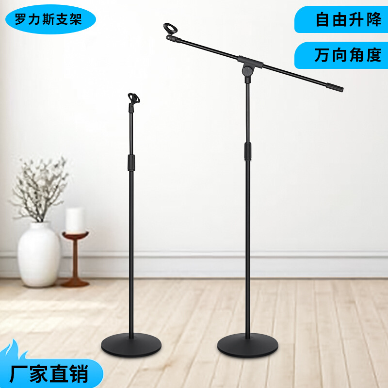 话筒金属架子桌面台式直播舞台升降麦克风落地支架