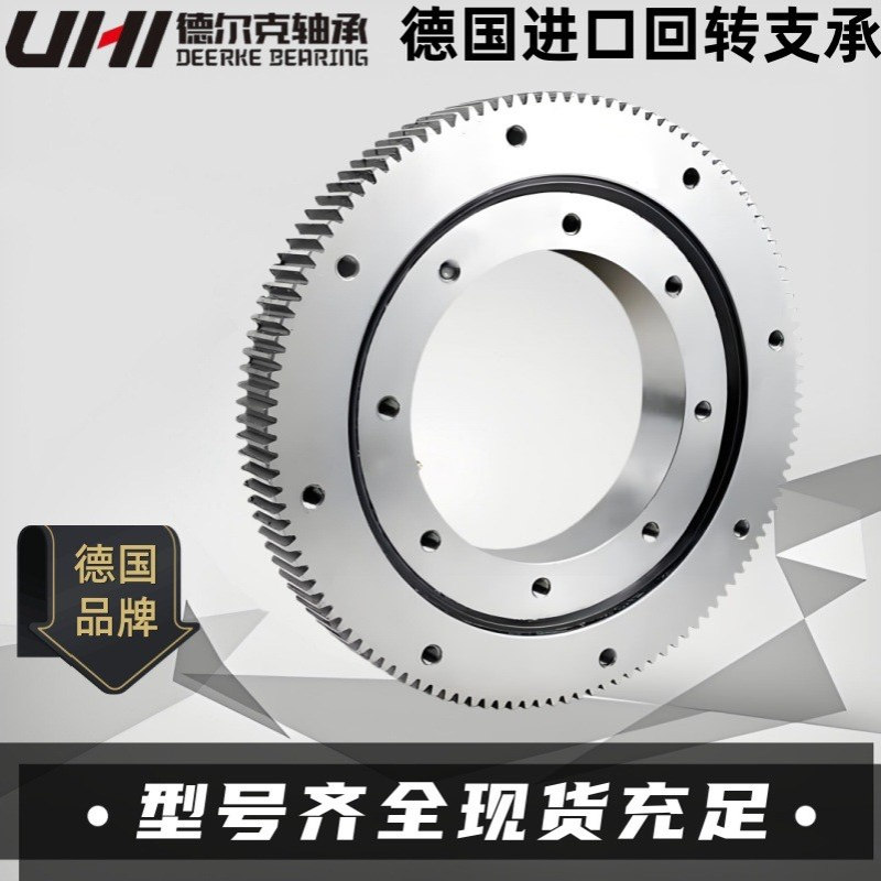 外齿回转支承小型11轴承转盘回转支撑旋转机械臂总成旋转底座挖掘