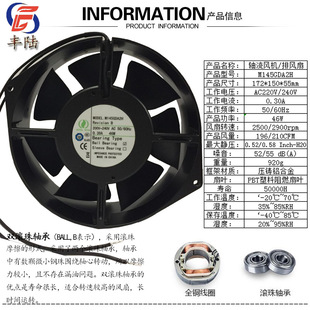 240V 60Hz 0.30A UPS变频器机柜17055风机 M145GDA2H 46W 200V