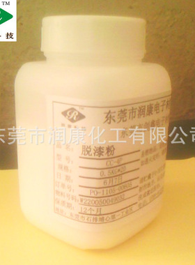 润康铜线脱漆粉 耐高温铜漆包脱漆粉 QZY铜线脱漆剂 BT-104脱漆剂