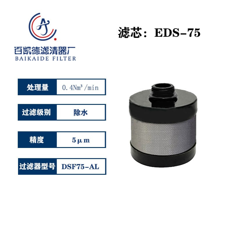 替代好利旺ORION精密滤芯LSF75-AL MSF75-AL KSF75-AL DSF75-AL