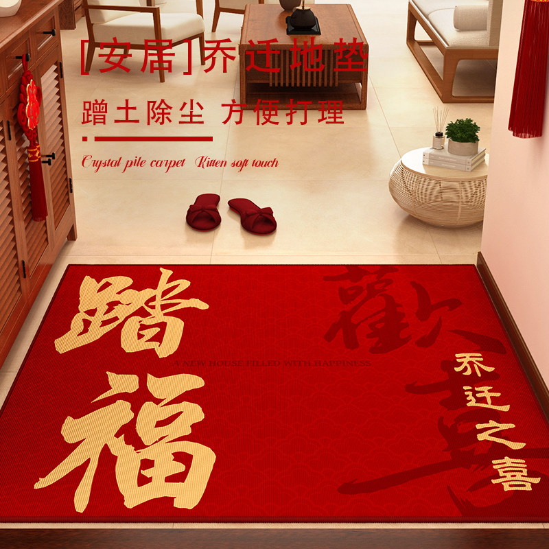 优选踏福高级感入户门地垫中式喜庆耐磨防滑门口门前家用红色蹭脚