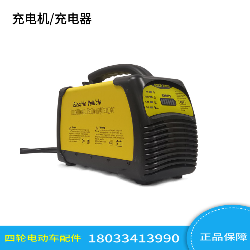 优选绿通沃森玛西尔朗晴48V充电机充电器电动观光巡逻车充电器充