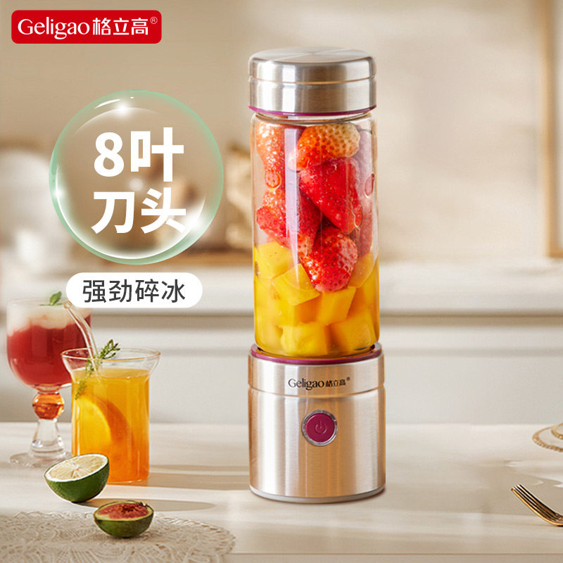 优选格立高榨汁机小型便携式家用多功能炸水果器无线果汁机电动榨