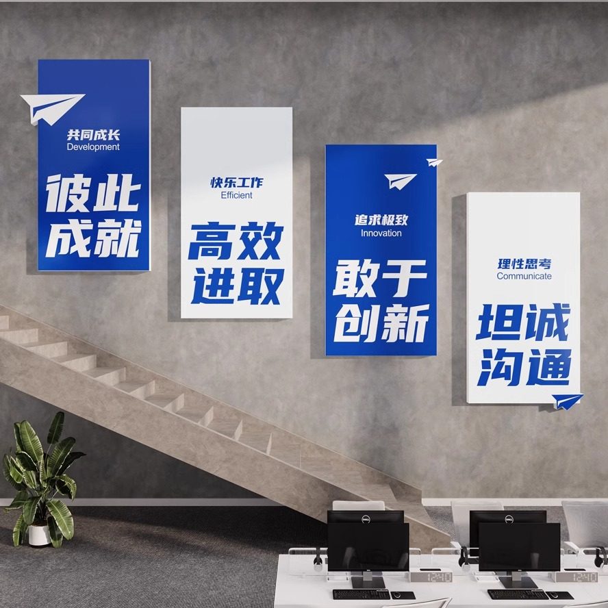 优选办公室装饰布置企业文化墙贴公司单位部门会议室员工团队教室