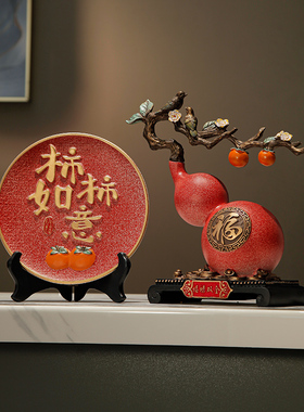 优选客厅创意招财葫芦摆件新中式玄关酒柜电视柜桌面装饰乔迁开业