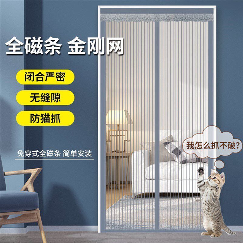 优选金刚网防蚊门帘魔术贴磁吸纱门隐形家用帘子自粘磁铁纱窗自装